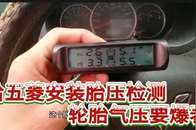 五菱宏光s没有胎压监测，花了五十多自己安装，再也不用检查气压