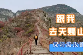潍坊60后退休夫妻，自驾青州天赐山，全程实拍，超级实用旅游攻略