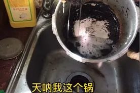 啊姐给大家分享个生活小妙招，煮东西锅烧焦怎么洗净，3分钟洗白视频封面