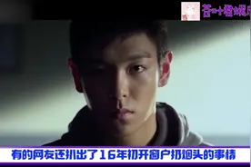 韩国Bigbang成员top吸毒粉丝强行洗白，网友：吸毒一生黑视频封面
