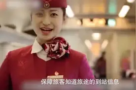 怎样才能成为一名高铁乘务员呢？视频封面