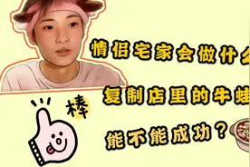 自己在家做一锅牛蛙煲，简直太爽了