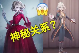 第五人格：新监管红夫人出现，长相甜美，和约瑟夫有神秘关系？