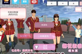 樱花校园模拟器：穿墙术你学会了吗？😏