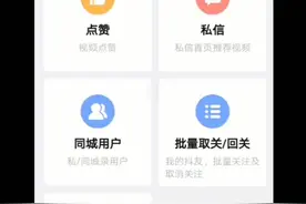 抖音好友一键转发