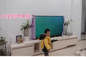 15个月的宝宝把电视屏幕划坏了，换个要两千元，宝爸把宝妈一顿训视频封面