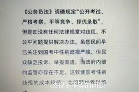 公务员事业单位考试性别比不同，男性岗位占比高，女性岗位占比底视频封面