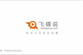 飞碟一分钟：教你夏季刮腿毛的正确方法！视频封面