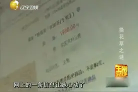女子想再生个男孩，无意见在网上看到一种神奇的药“生男王”视频封面