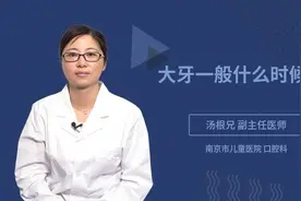 孩子13岁才换大牙正常吗？那大牙一般什么时候换？