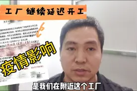 广东中山:受疫情影响,工厂又延迟开工,准备回广东的朋友看看吧。