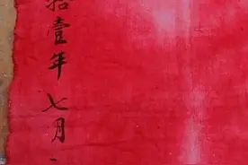 清代过继单视频封面