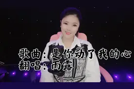 梅朵《是你动了我的心》句句情真意切，听的心都融化了！令人陶醉视频封面