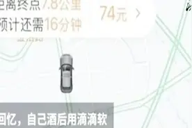 离奇！男子酒后找代驾，抬头突然发现代驾死亡，车还在开……视频封面