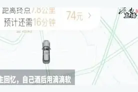 离奇！男子酒后找代驾，抬头突然发现代驾死亡，车还在开……视频封面