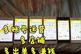 教你注册更多咸鱼账号，开更多店铺，出更多单，方法简单，干货篇