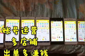 教你注册更多咸鱼账号，开更多店铺，出更多单，方法简单，干货篇