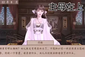 主母在上：嫡长女清懿回家省亲，非常孝顺，老母亲非常开心了视频封面