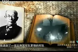 国军五大主力兴衰记:孙耀湘的新22师，打仗顽强，取得昆仑山大捷视频封面