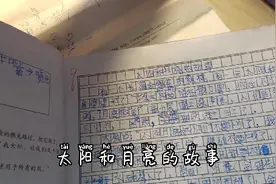 读三年级的女儿，第三次语文考试了考了多少分妈妈气的直打她视频封面