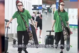 窦靖童绿色宽松上衣配阔腿长裤潮气十足，网友感叹：头发终于长长视频封面