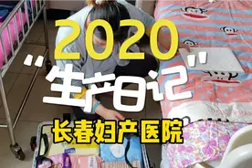 长春妇产医院宝妈生娃记视频封面