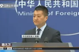 美农民因经贸冲突濒临破产,外交部:中美合作受影响责任不在中方视频封面