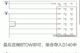 三菱PLC指令详解视频封面