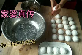广西宝妈得家婆真传，一种糍粑三个吃法，好吃停不下来视频封面