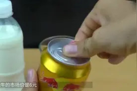 每天都在喝红牛，你知道为什么红牛敢卖6块钱一罐？视频封面