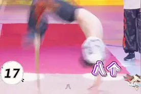 踩着高跷秀绝活，限定范围30秒翻跟头12次？这小伙真该挑战吉尼斯视频封面
