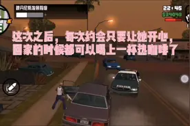 圣安地列斯：女朋友约会特辑（2） 这次，CJ喝上热咖啡了☕️🤪