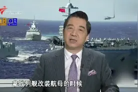 局座张召忠讲述航母的舰岛，为什么放在右边，而不能放在左边视频封面