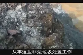 垃圾之所以能异地倾倒，也无非就是两大原因，能力有限与监管不严视频封面