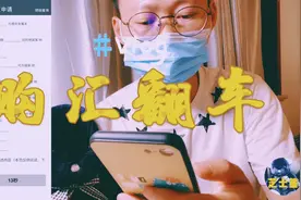 【吐槽】人民币购汇美金教程大公开，炒股不成还碰上乌龙大翻车视频封面