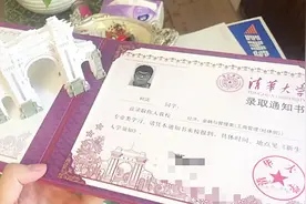柯洁收到清华录取通知书，读工商管理专业，网友：今年9月入学？视频封面