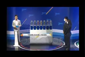 20036期七星彩开奖直播，20083期排三排五，开奖直播视频封面