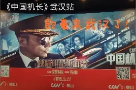 《中国机长》拍得太真实，欧豪坦言空乘人员太辛苦，观众大呼过瘾视频封面