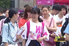 湖南高考生开始志愿填报，填报专业切忌盲目跟风视频封面