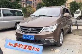 顶配的宝骏730功能配置挺豪华3万多性价比很高！视频封面