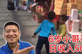 南通一位6岁小哥哥的创业之路，从一无所有，到现在日收入50元视频封面