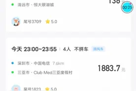 深圳小伙跑顺风车视频封面