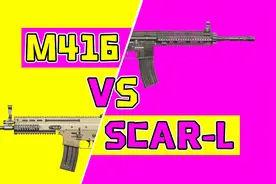 绝地求生：满配的M4与满配SCAR-L其实区别很大，你知道哪个好吗？视频封面
