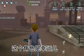 第五人格，新手教程幸运儿，不喜勿喷视频封面