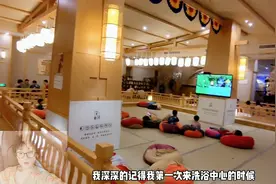 第一次去洗浴会所，大部分人都会觉得很尴尬，不敢脱衣服去洗澡！视频封面