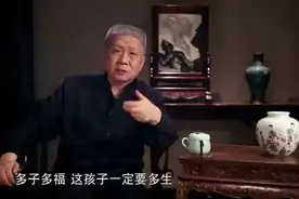 马末都：生独生子女的弊端，一起来听听视频封面