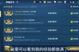 新赛季如何利用bug，快速做完战令任务视频封面