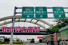 今天下午五点，儋州到临高县，海南环岛高速公路视频封面