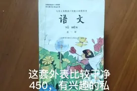 一套外表挺干净的课本，90年代小学语文课本全套1-12册视频封面