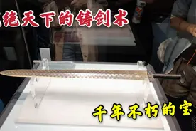 天下第一的越王勾践剑，冠绝古今的铸剑术，深埋千年竟依然锋利！视频封面